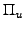 $ \Pi_{u}^{}$