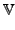 $\displaystyle \mathbb {V}$