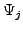 $\displaystyle \Psi_{j}^{}$