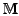 $ \mathbb {M}$