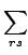 $\displaystyle \sum_{{rs}}^{}$