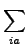 $\displaystyle \sum_{{ia}}^{}$