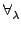 $\displaystyle \forall_{\lambda}^{}$